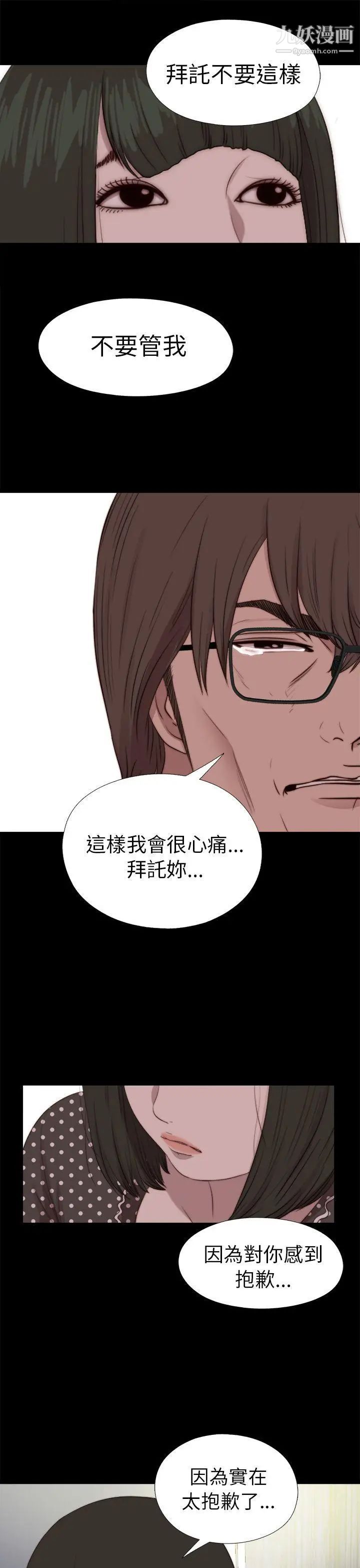 我的大叔邻家少女第80话