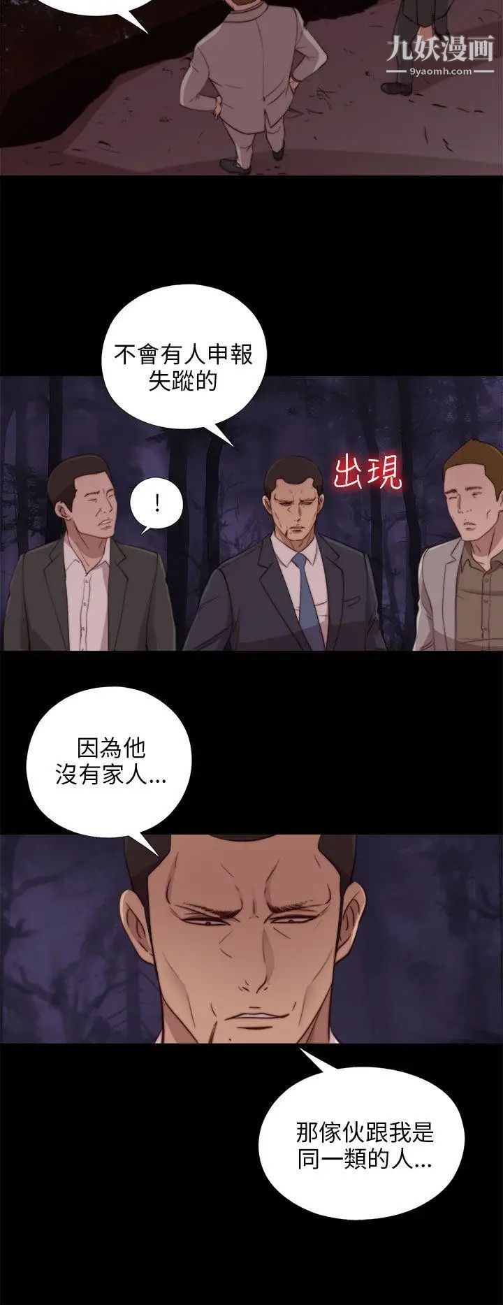 我的大叔邻家少女第81话