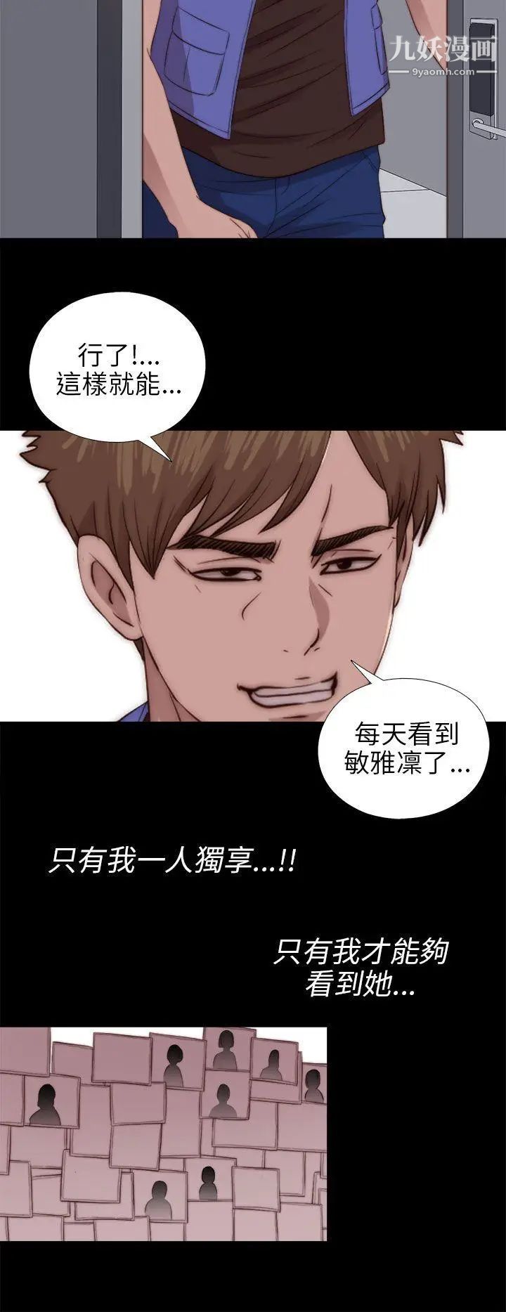 我的大叔邻家少女第82话