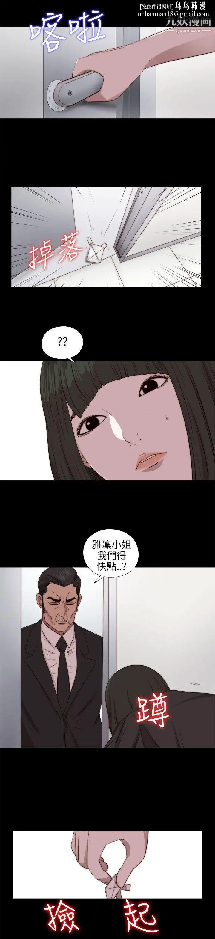 我的大叔邻家少女第84话