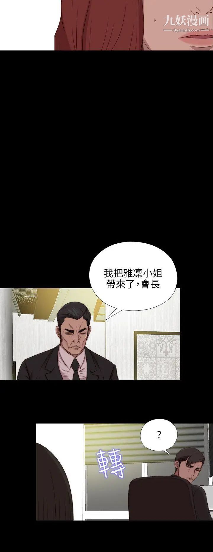 我的大叔邻家少女第84话