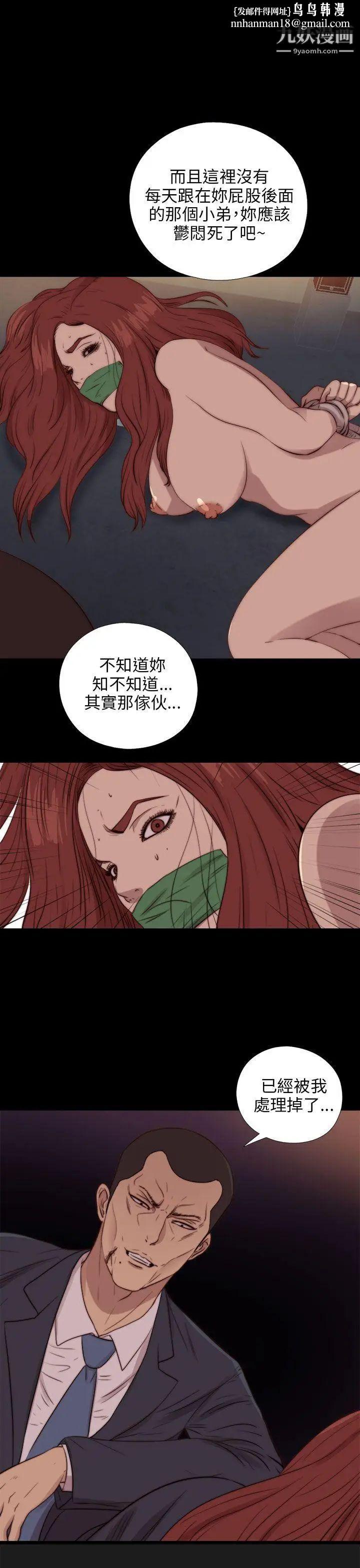 我的大叔邻家少女第85话