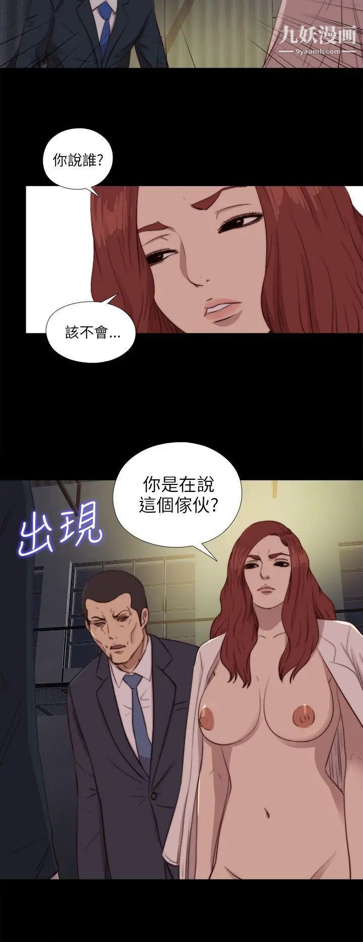 我的大叔邻家少女第85话