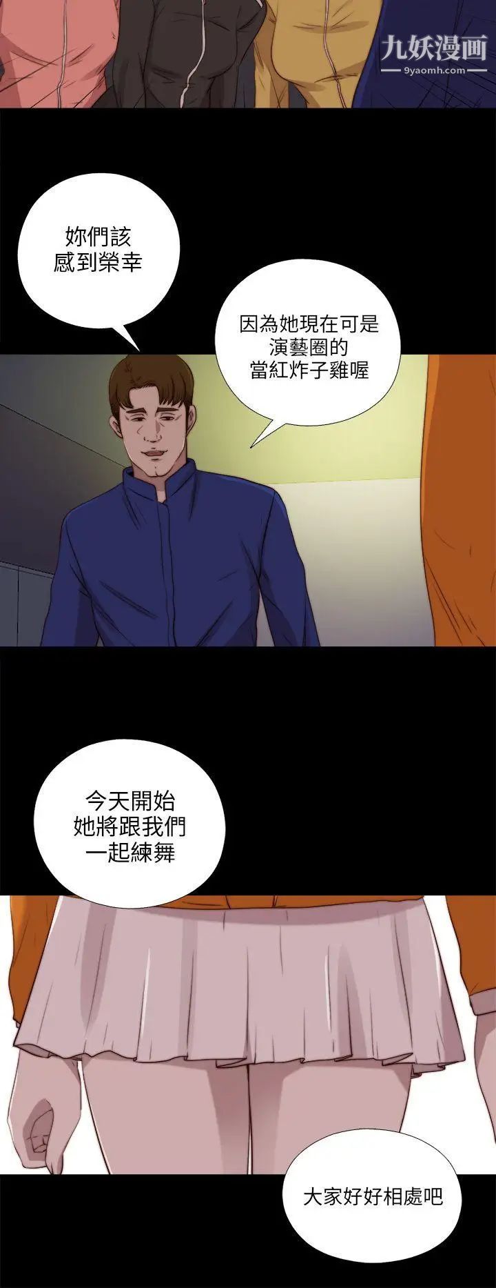 我的大叔邻家少女第85话