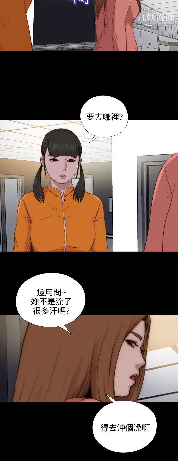 我的大叔邻家少女第88话
