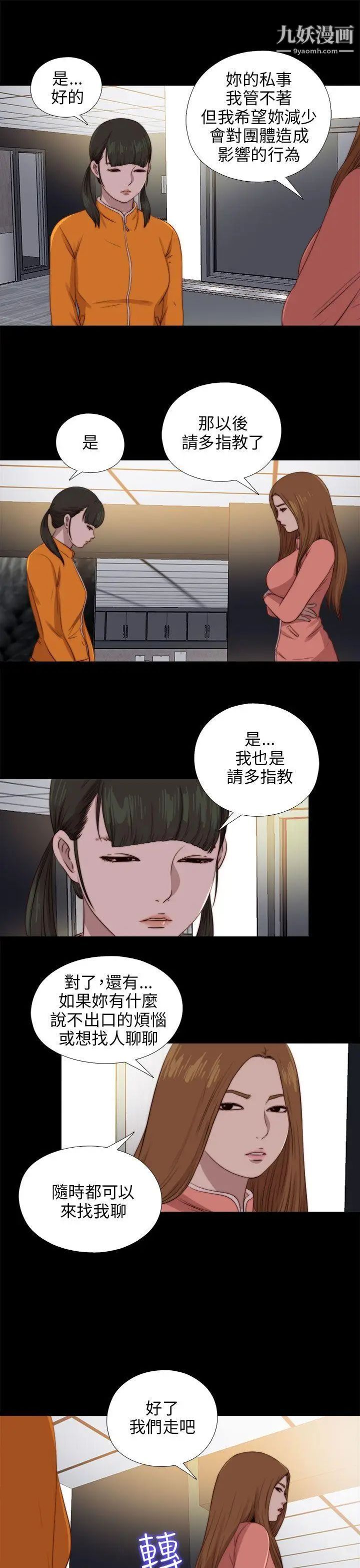 我的大叔邻家少女第88话