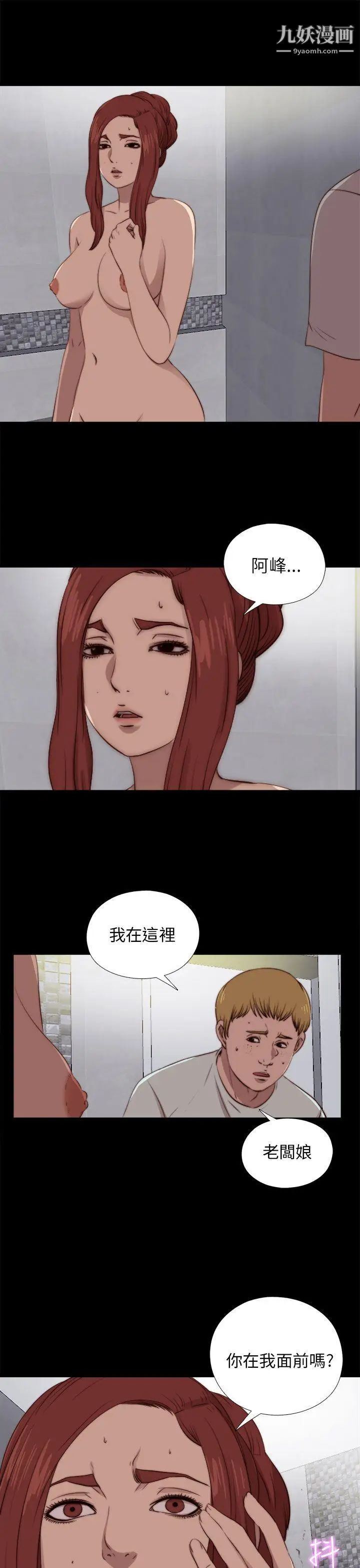 我的大叔邻家少女第88话
