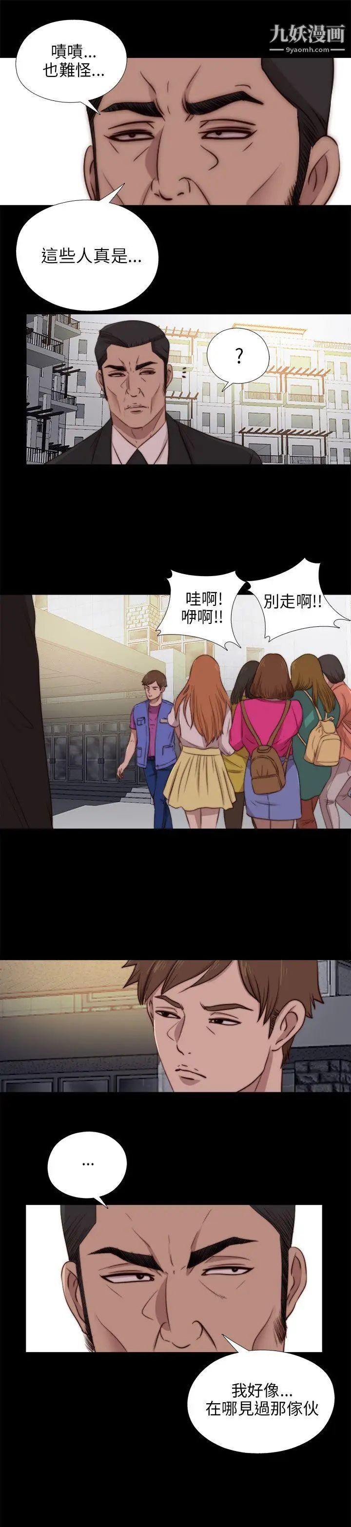 我的大叔邻家少女第89话