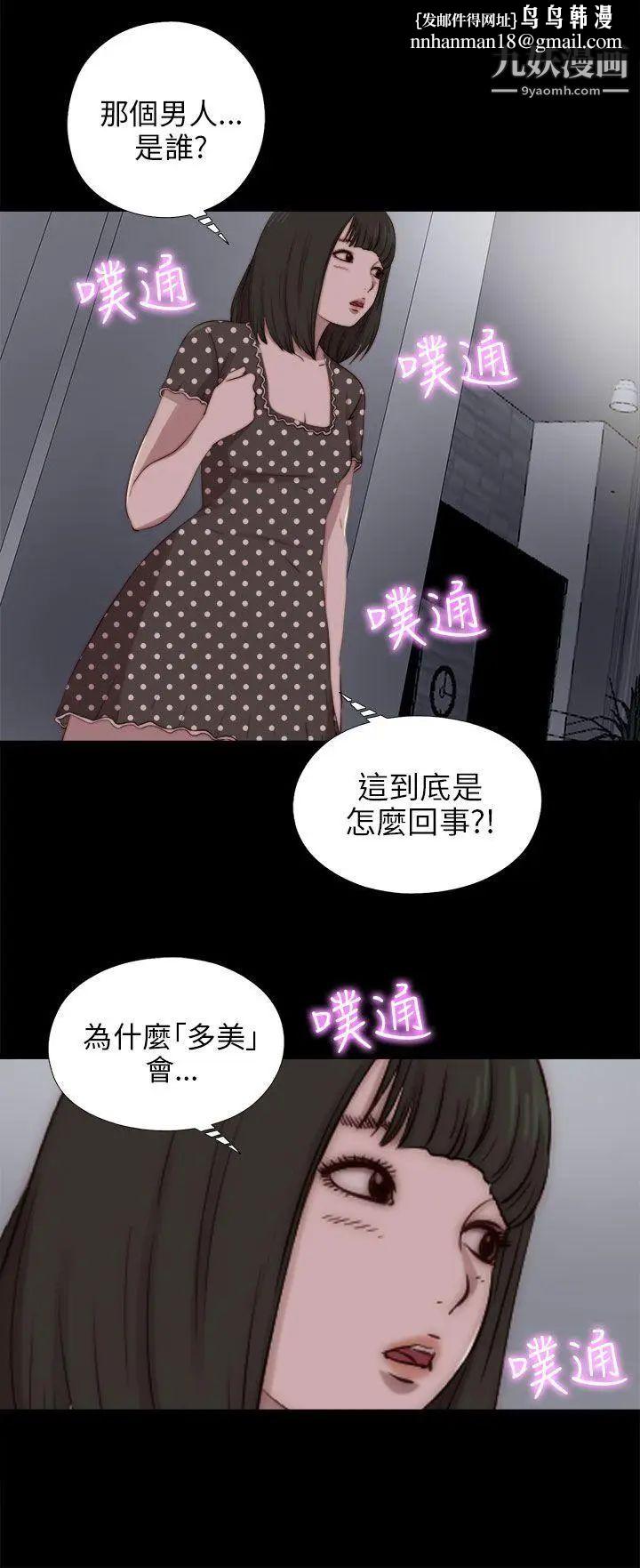 我的大叔邻家少女第90话