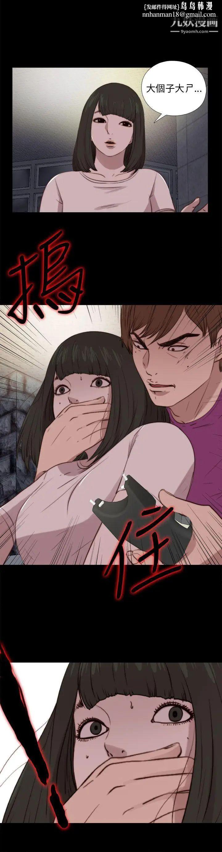 我的大叔邻家少女第92话