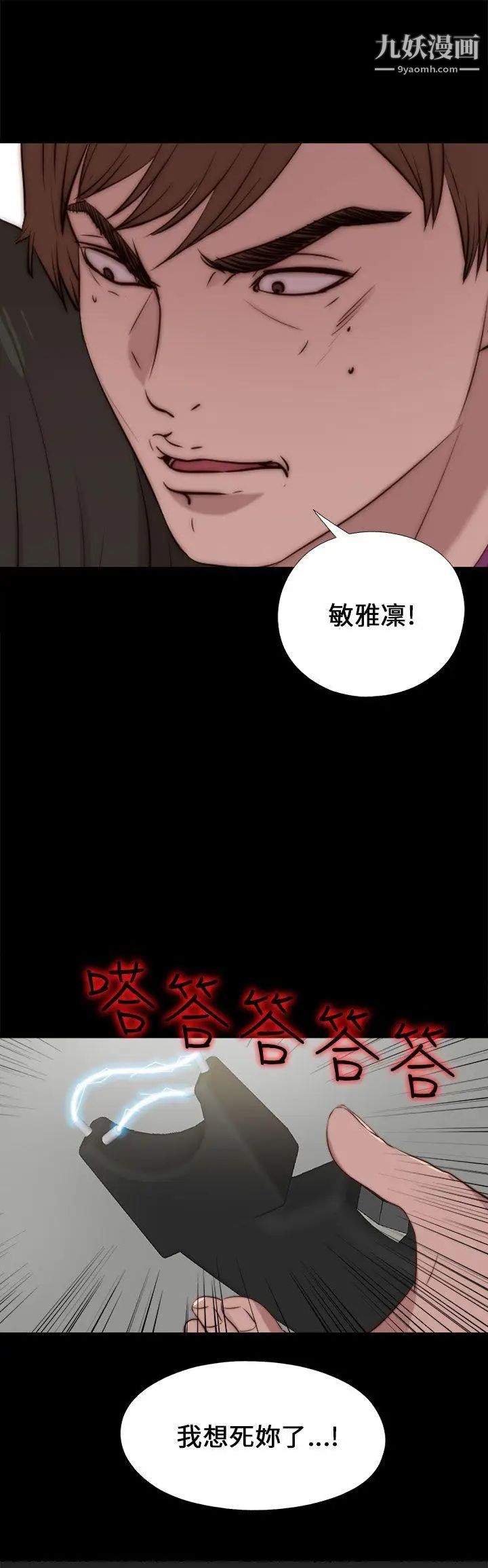 我的大叔邻家少女第92话