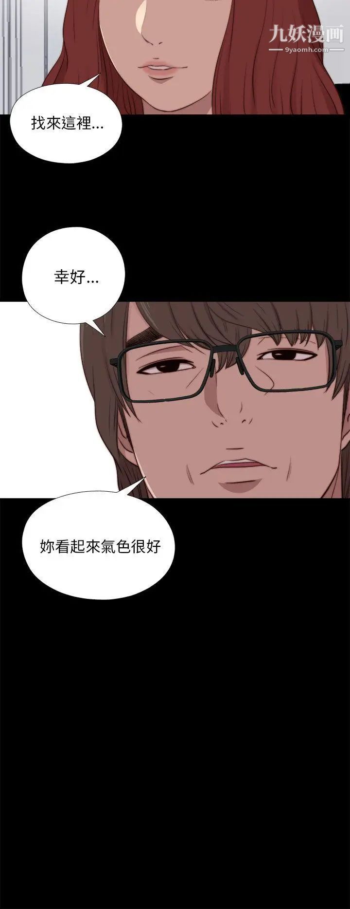 我的大叔邻家少女第92话