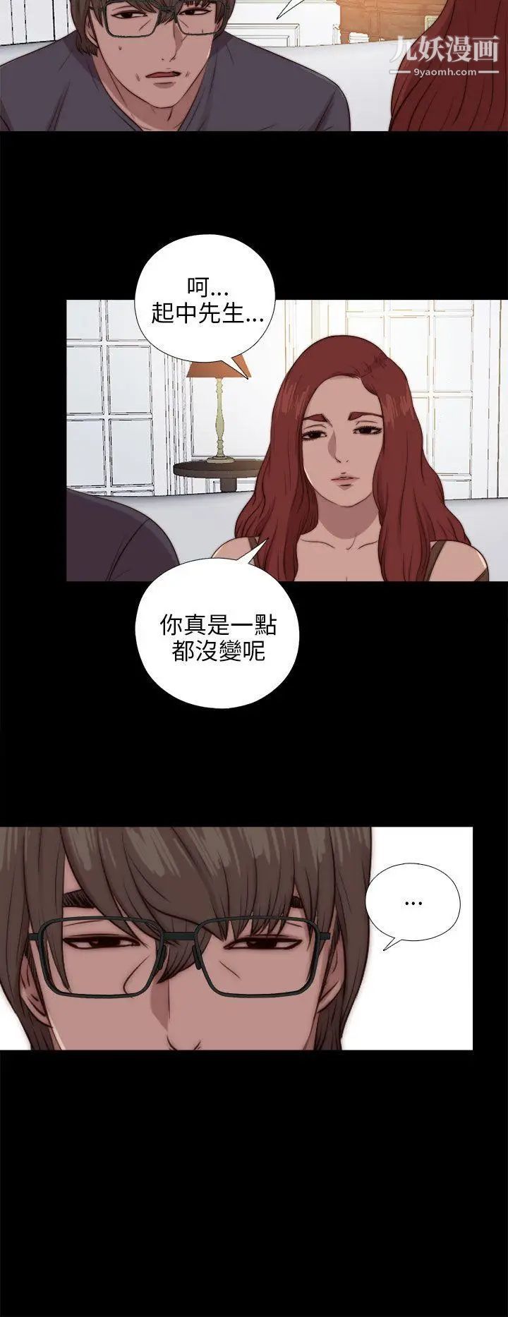 我的大叔邻家少女第92话