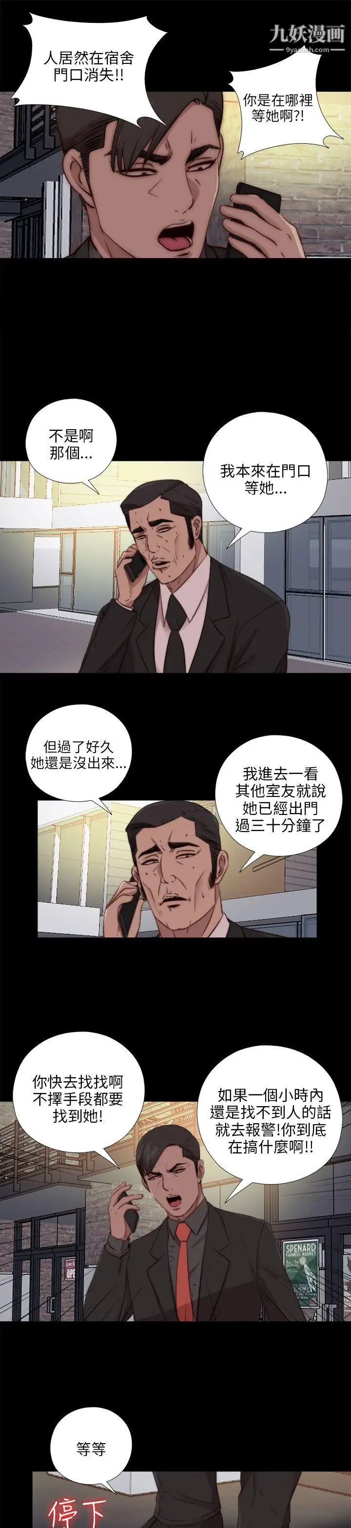 我的大叔邻家少女第92话