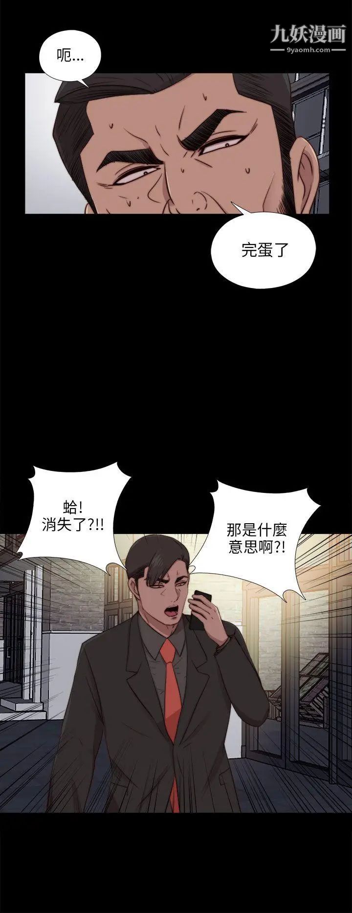 我的大叔邻家少女第92话