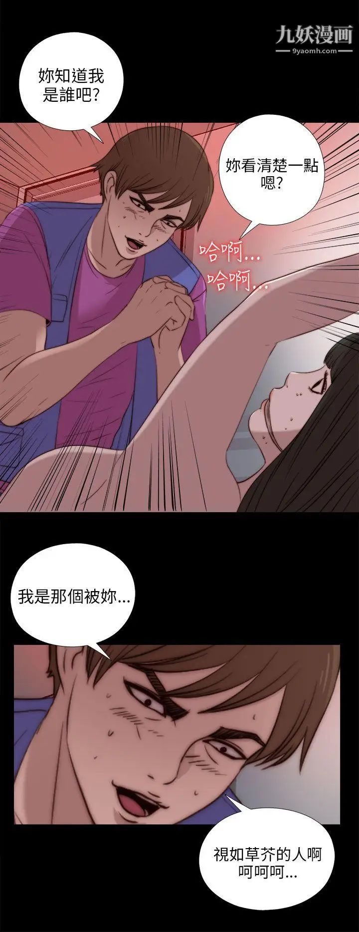 我的大叔邻家少女第92话