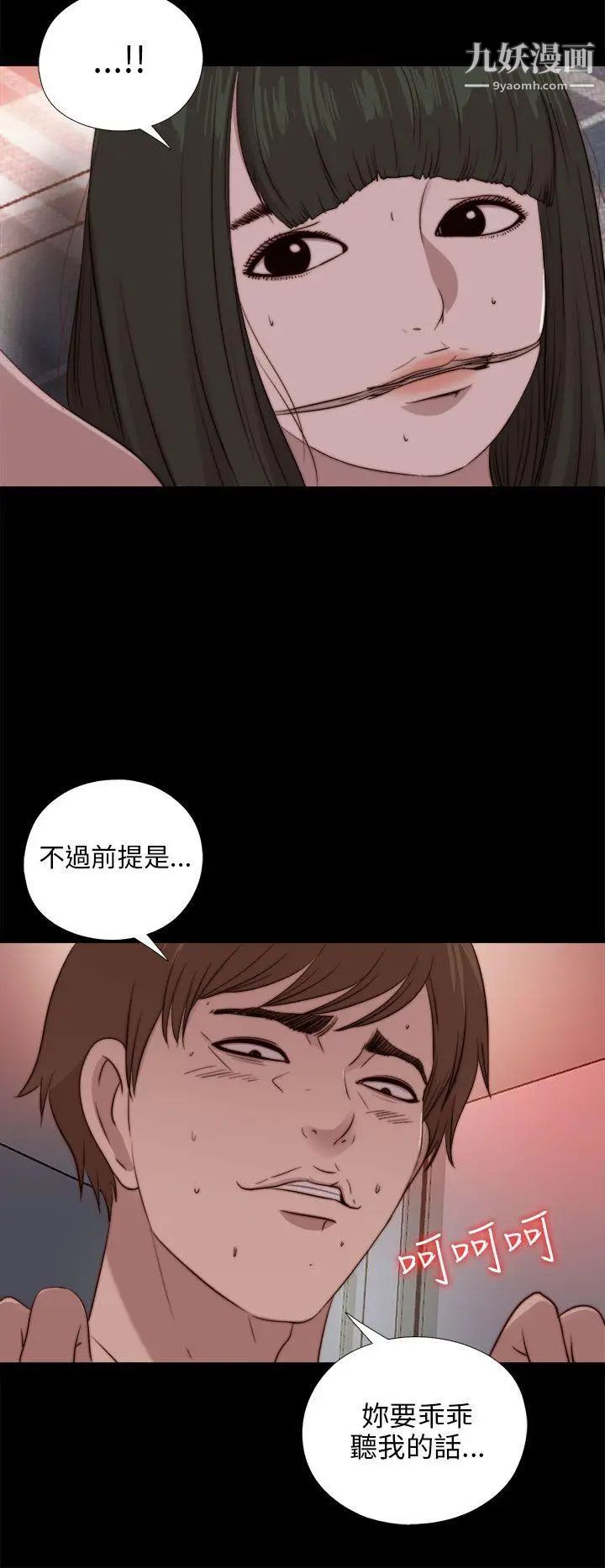 我的大叔邻家少女第92话