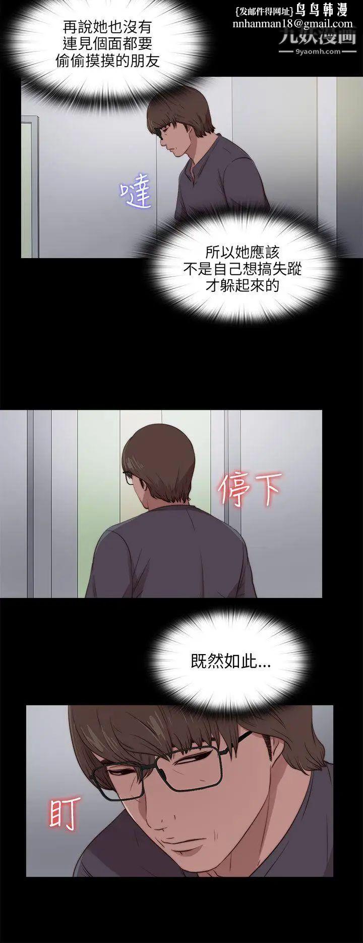 我的大叔邻家少女第94话