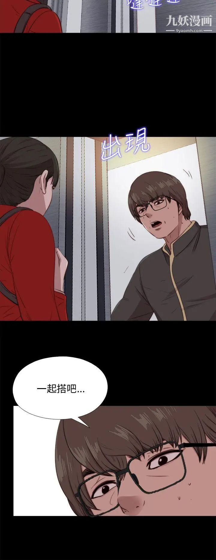 我的大叔邻家少女第95话