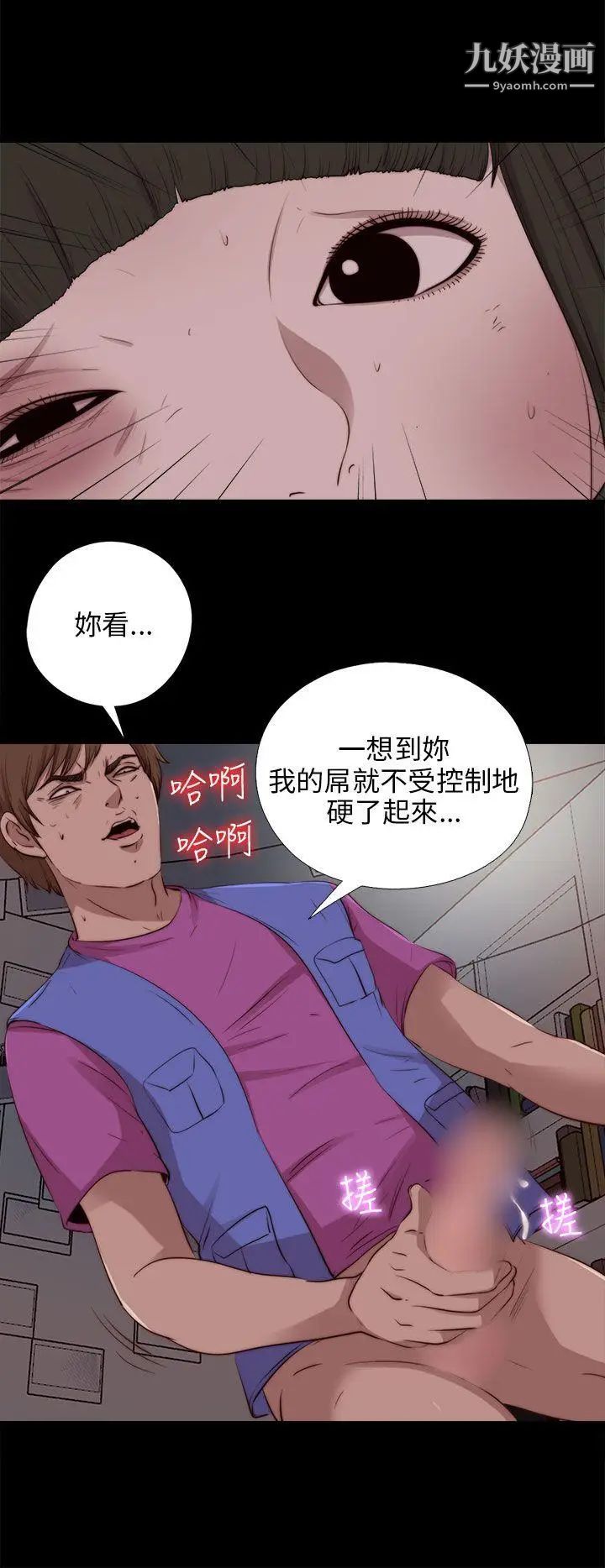 我的大叔邻家少女第95话
