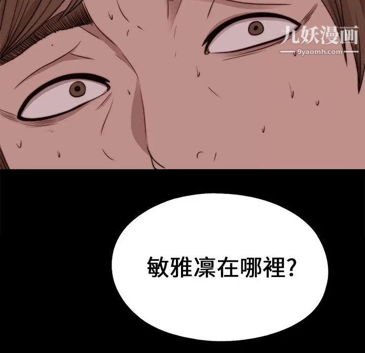我的大叔邻家少女第96话