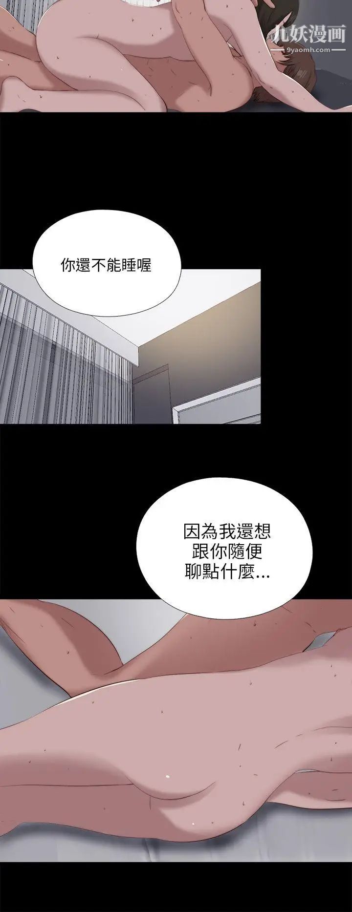 我的大叔邻家少女第99话