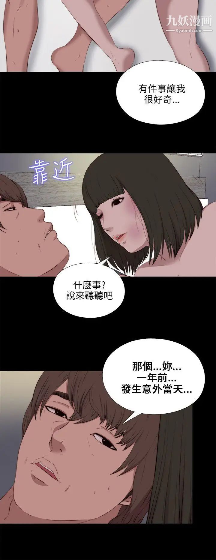 我的大叔邻家少女第99话
