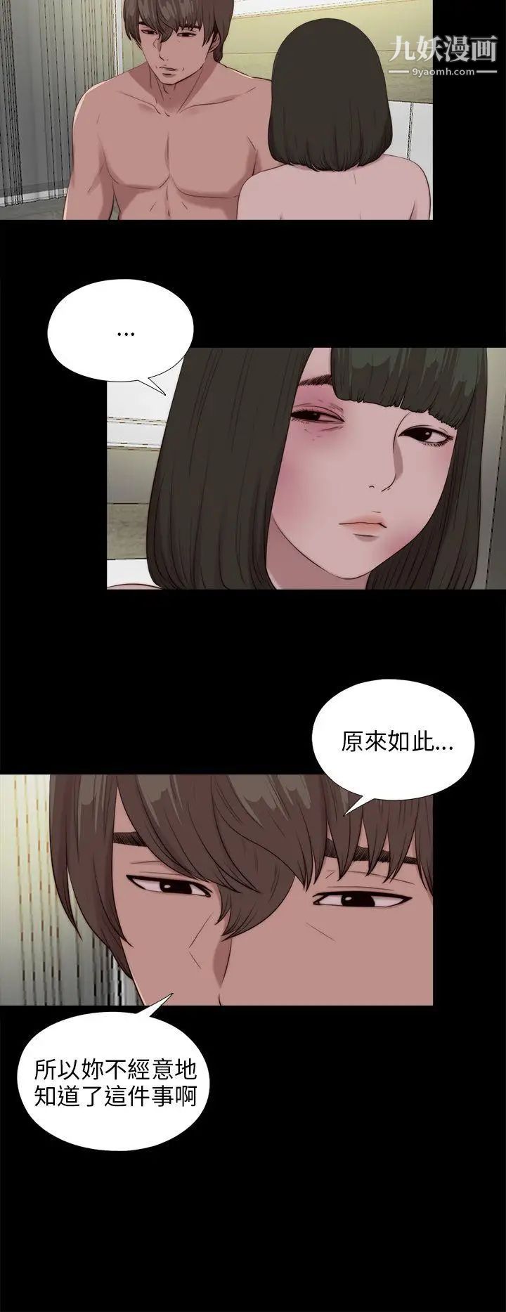 我的大叔邻家少女第100话