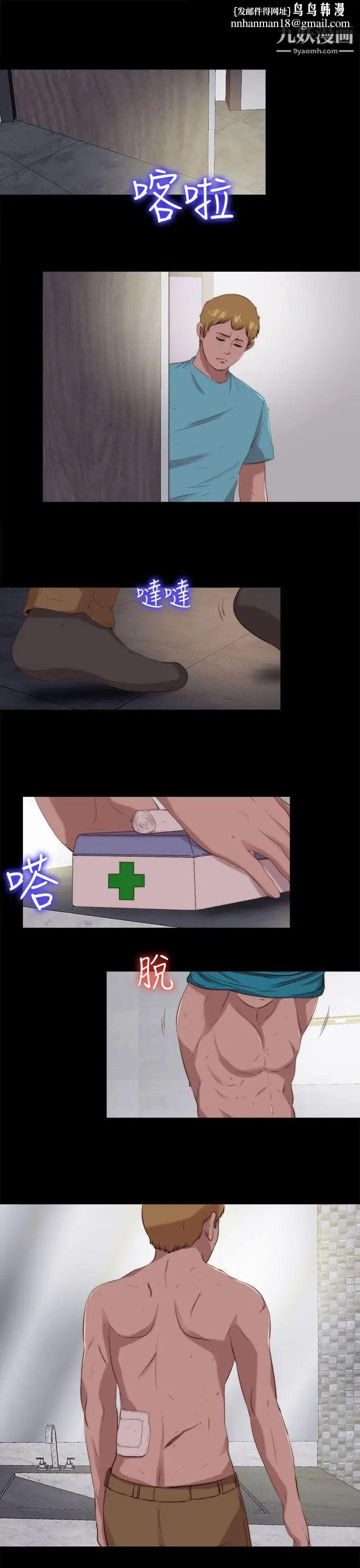 我的大叔邻家少女第101话