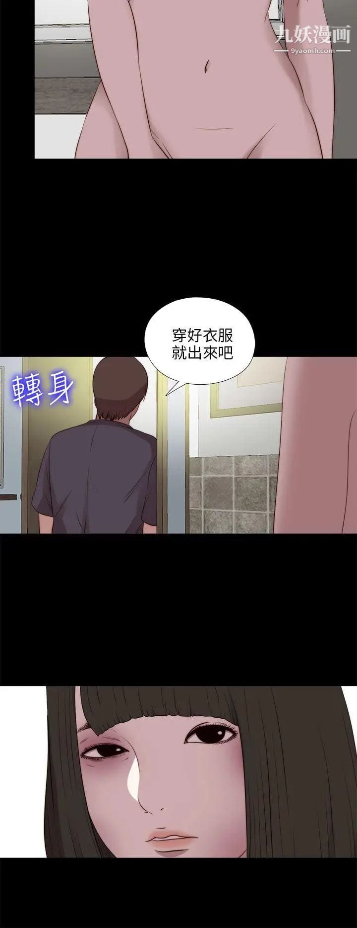 我的大叔邻家少女第102话