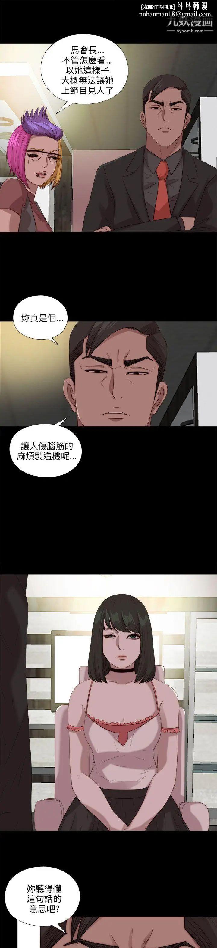 我的大叔邻家少女第106话