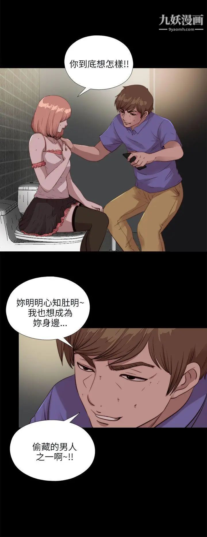 我的大叔邻家少女第109话