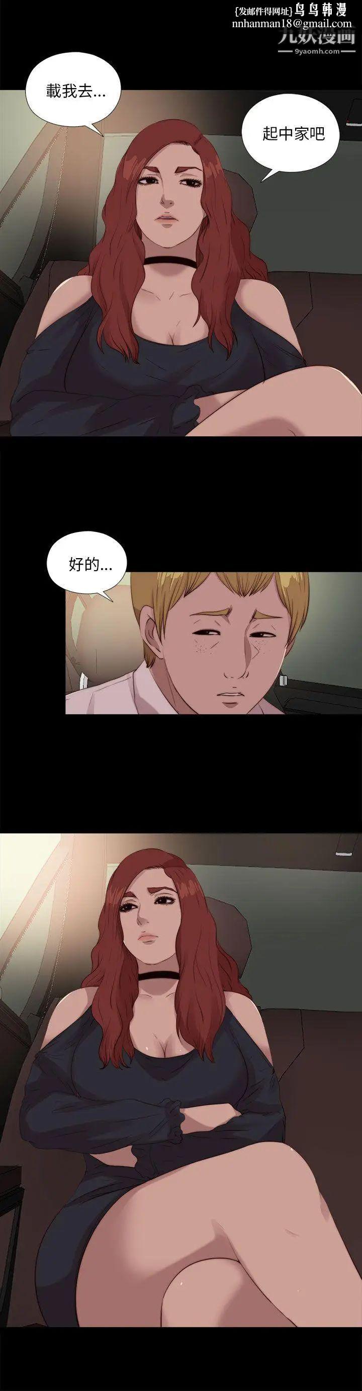 我的大叔邻家少女第110话