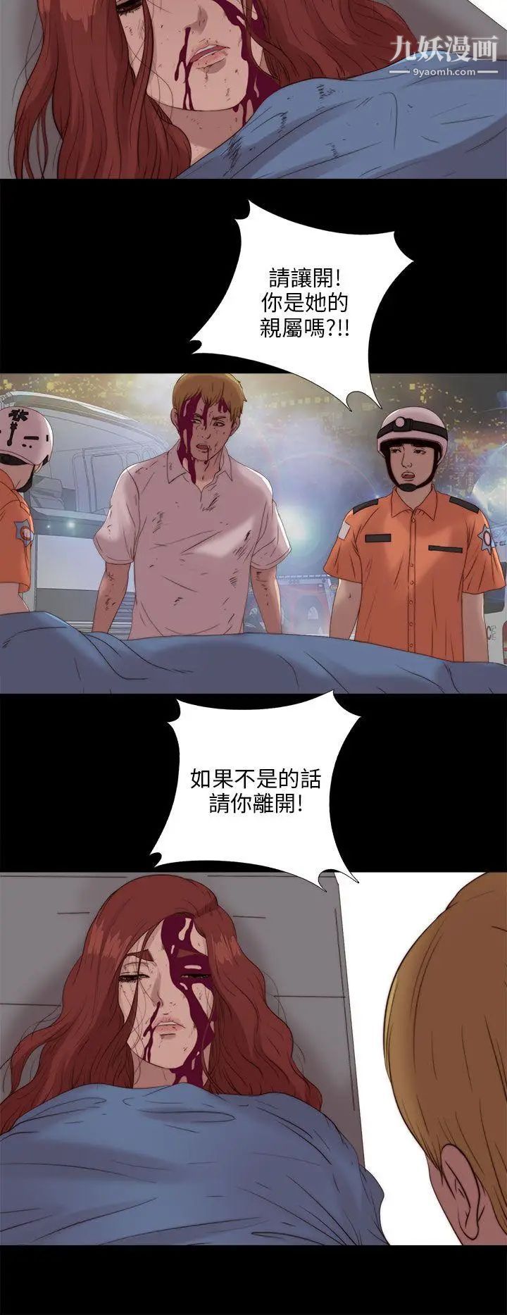 我的大叔邻家少女第110话