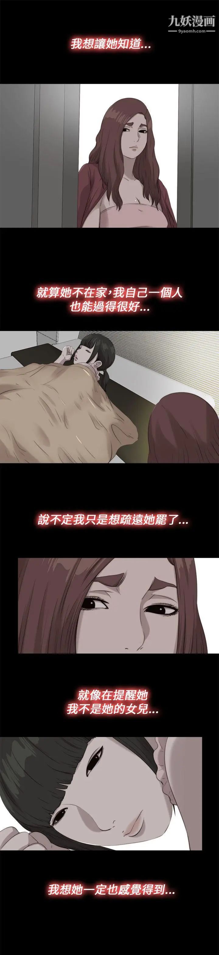我的大叔邻家少女第111话