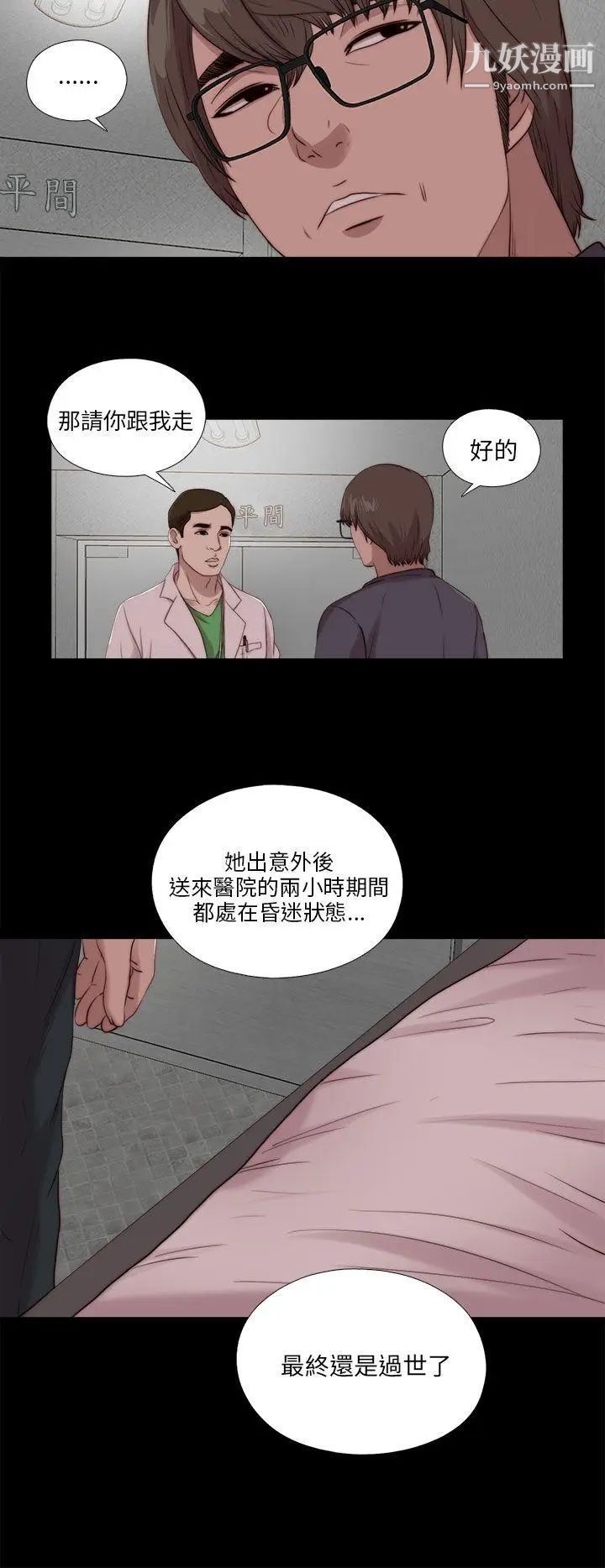 我的大叔邻家少女第112话