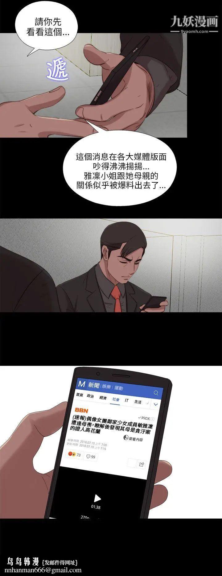 我的大叔邻家少女第112话