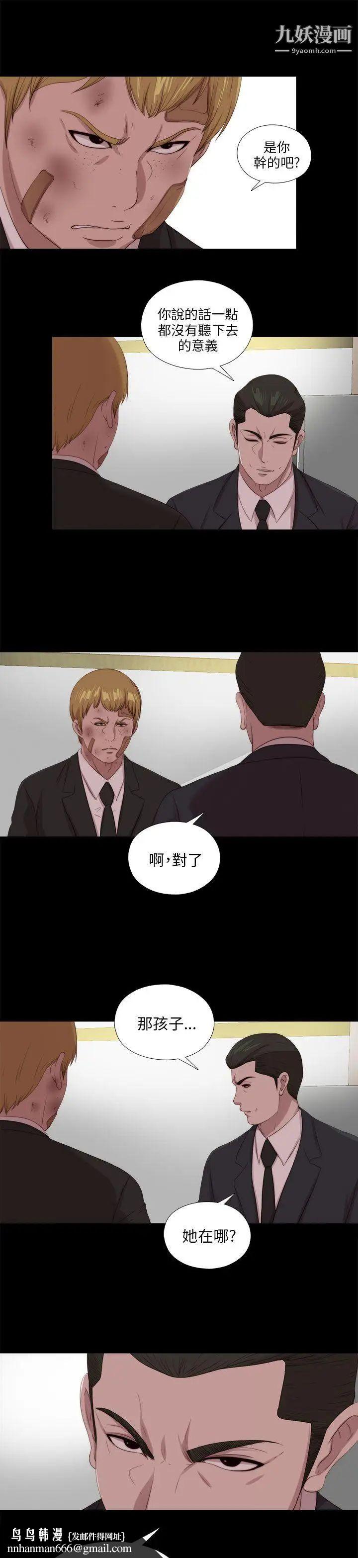 我的大叔邻家少女第113话