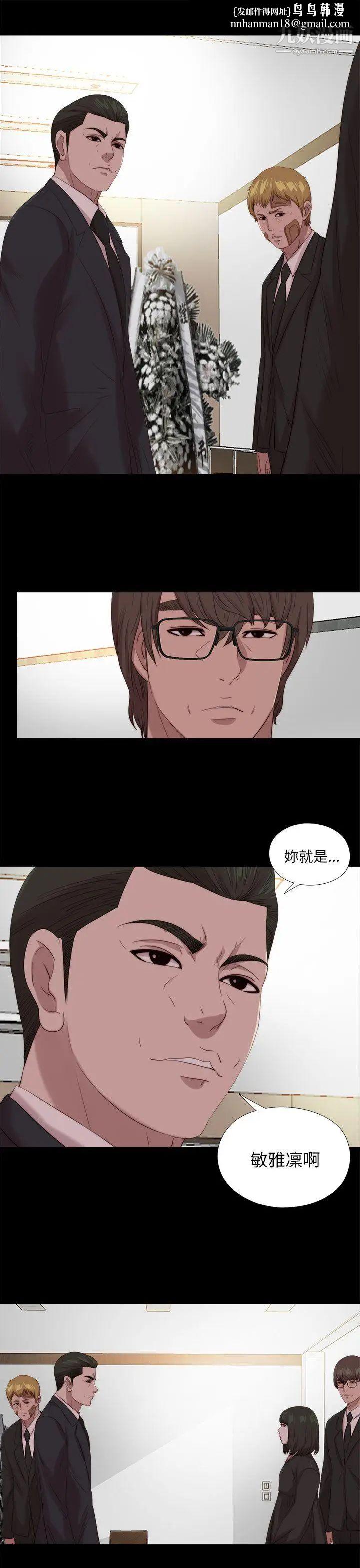 我的大叔邻家少女第114话