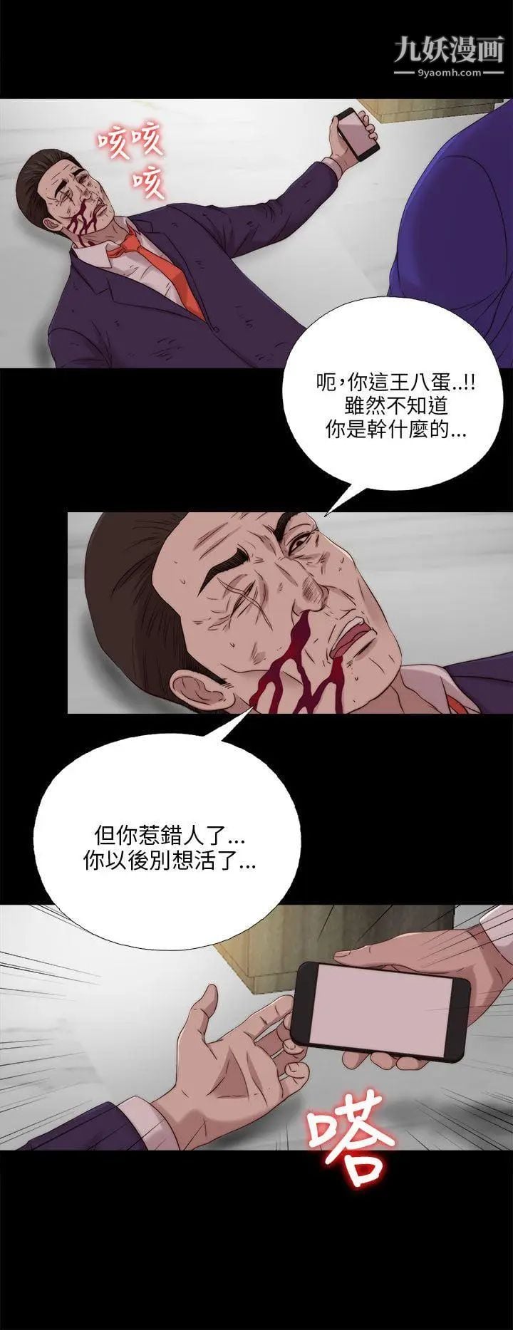 我的大叔邻家少女第116话