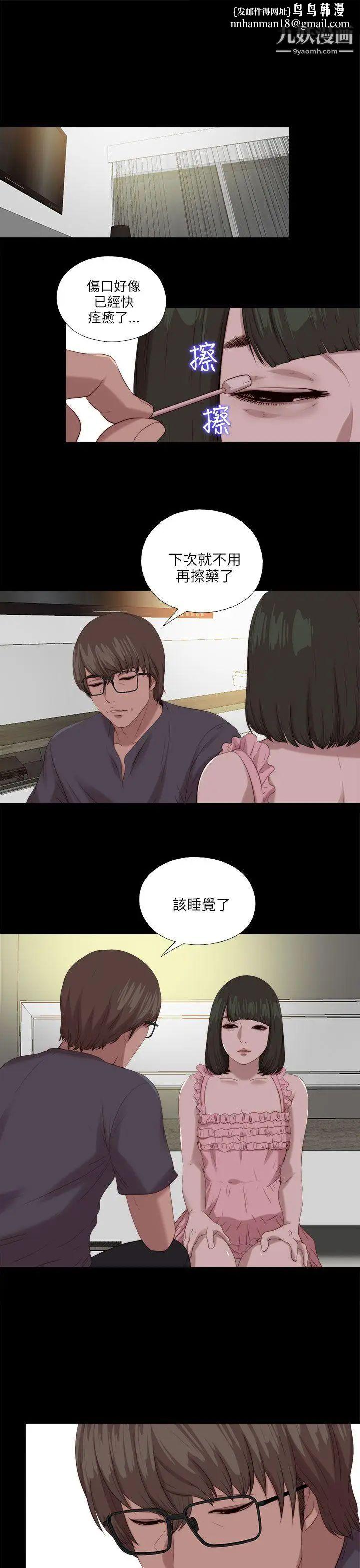 我的大叔邻家少女第117话