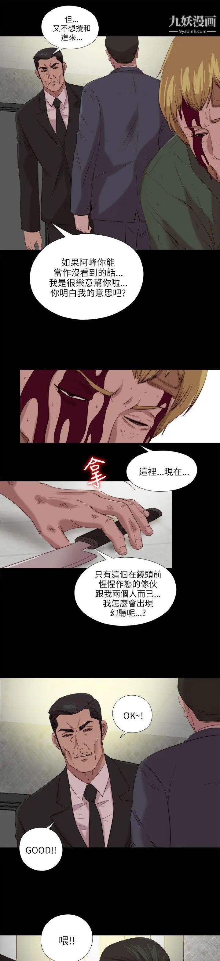 我的大叔邻家少女第118话