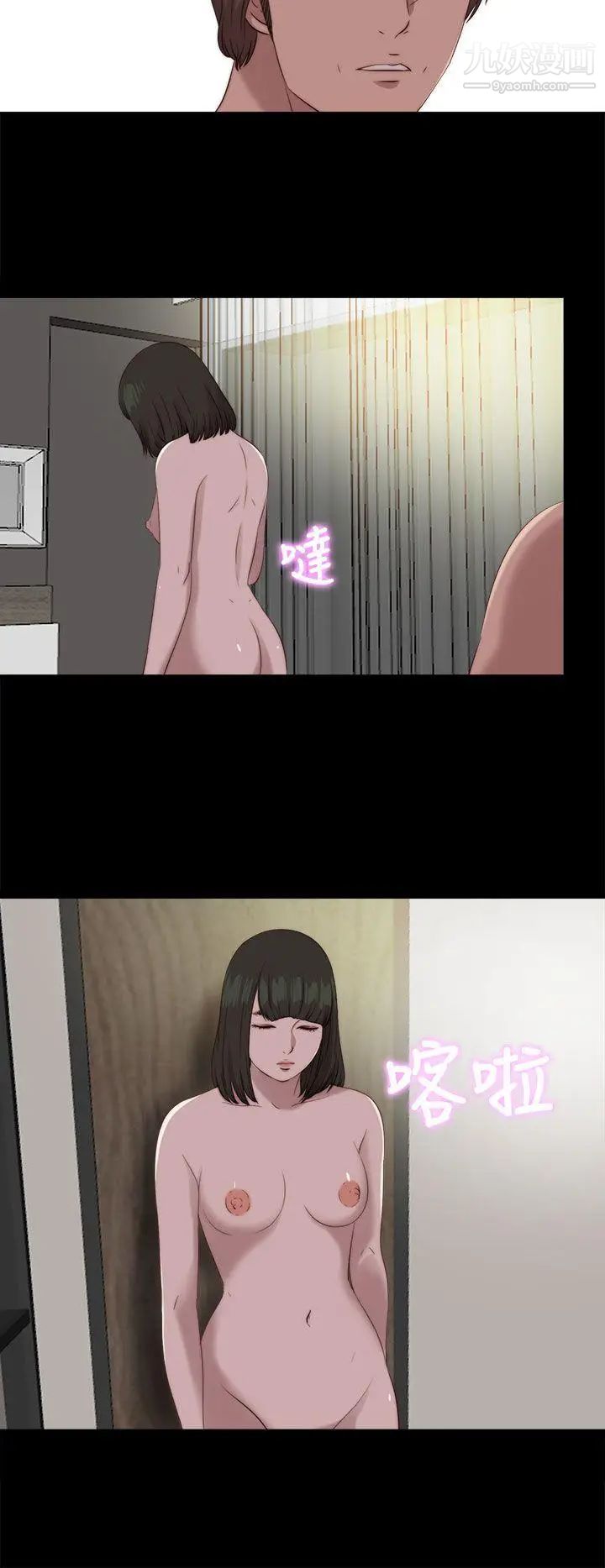 我的大叔邻家少女第120话