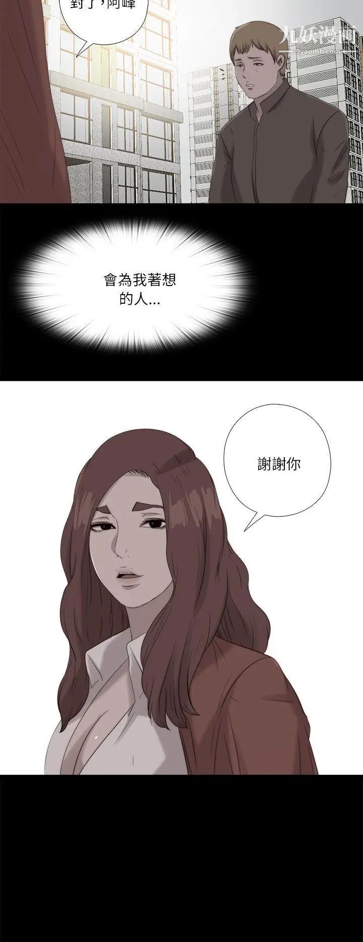 我的大叔邻家少女第120话