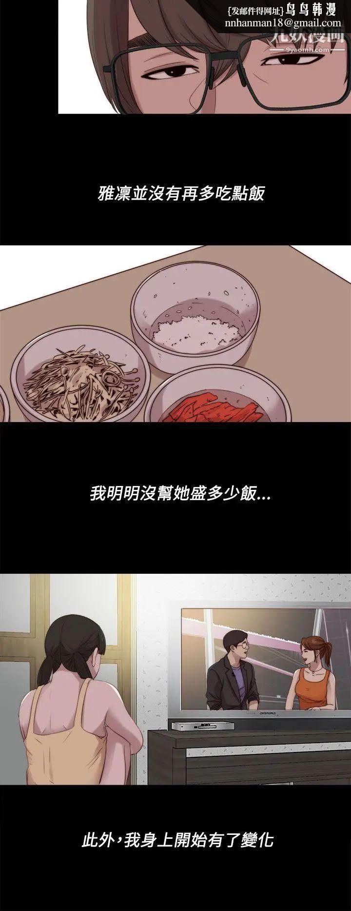 我的大叔邻家少女第121话