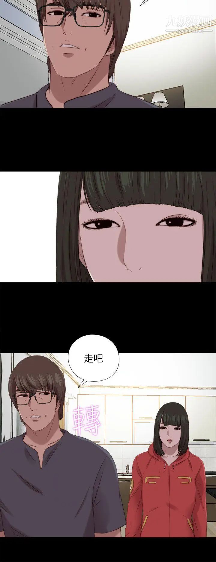 我的大叔邻家少女第124话