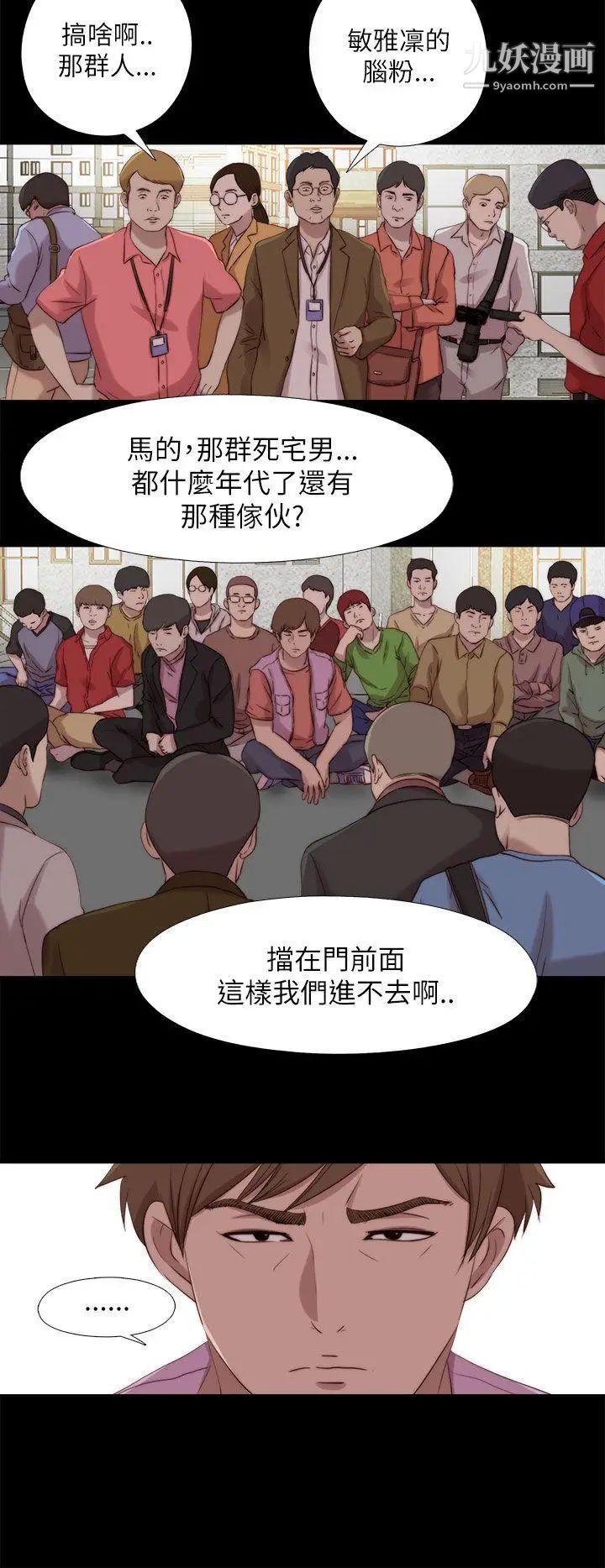 我的大叔邻家少女第125话