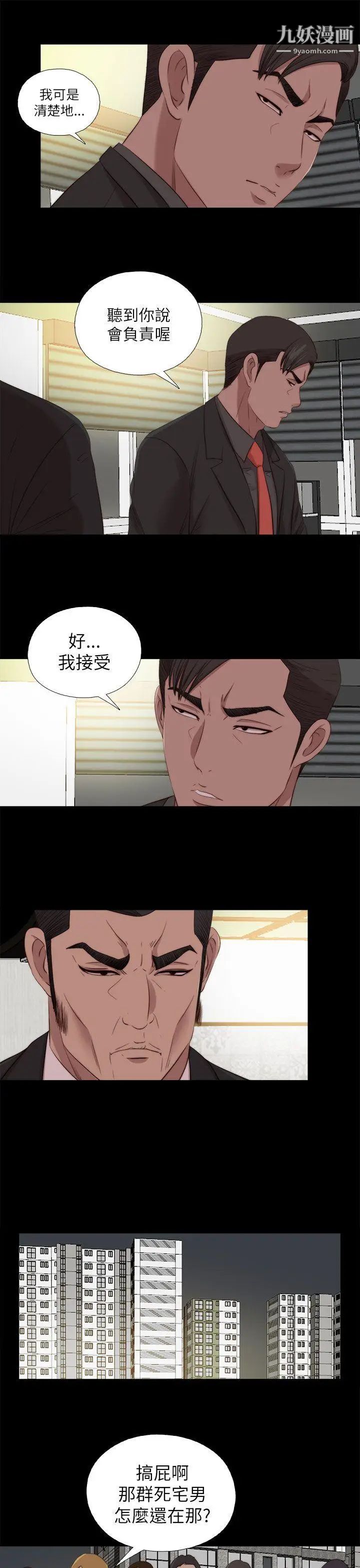 我的大叔邻家少女第126话