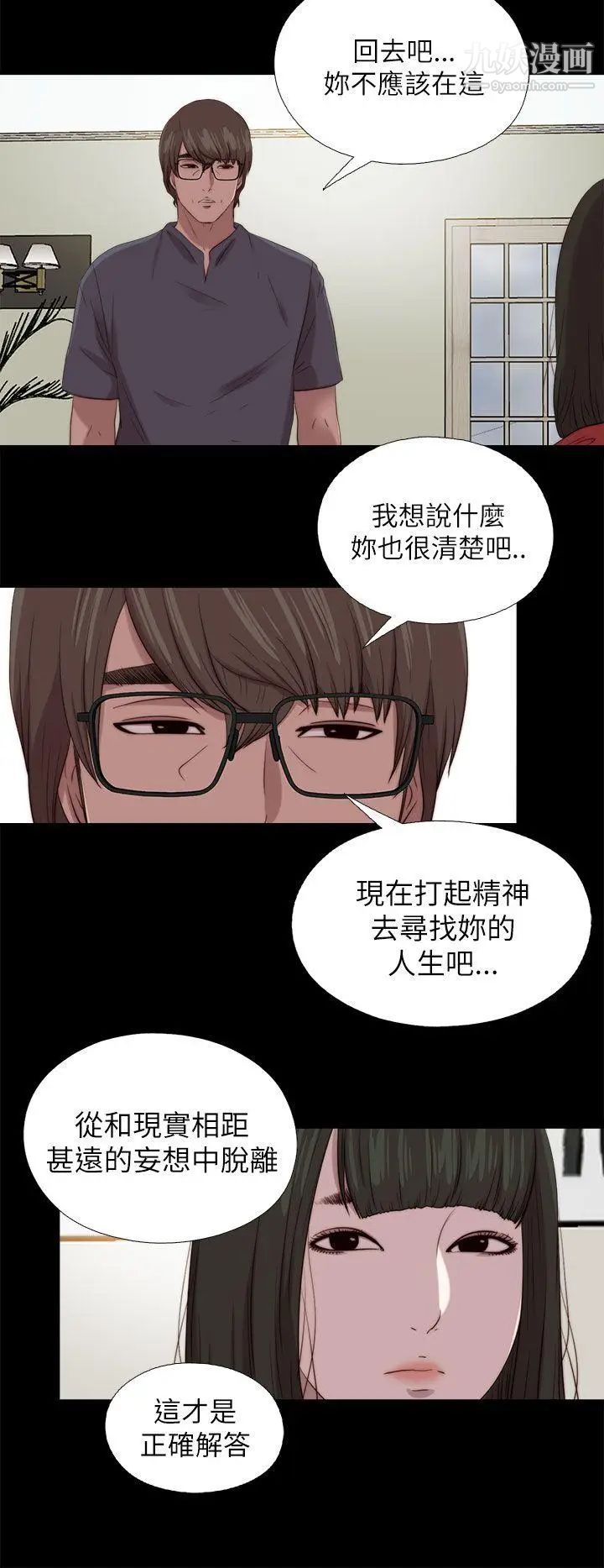 我的大叔邻家少女第126话