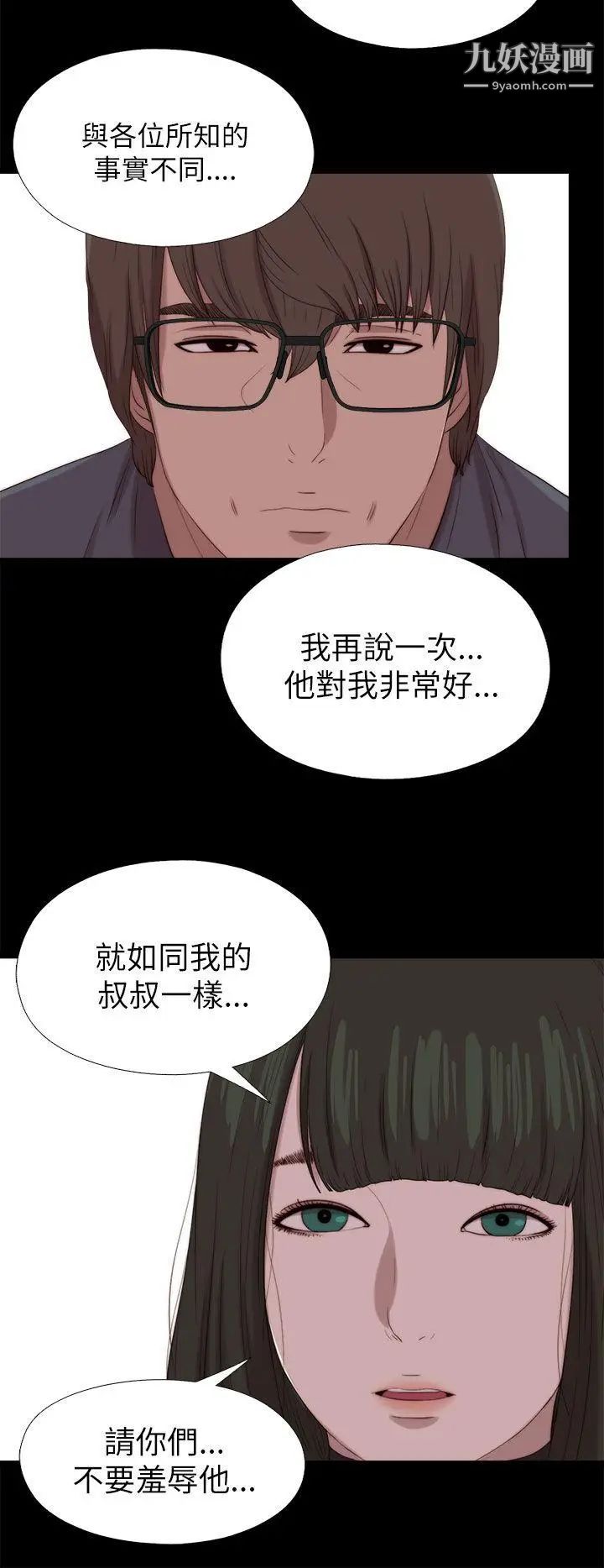 我的大叔邻家少女第126话